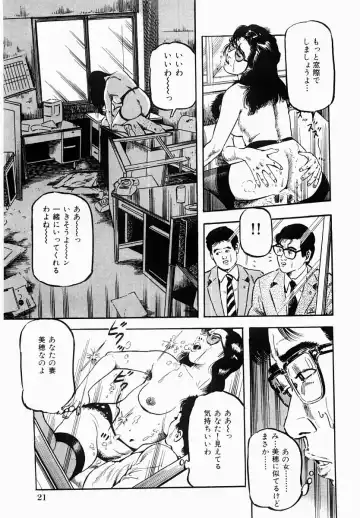 [Tomita Shigeru] Hitozuma Furin Zecchou Fhentai - Page 22