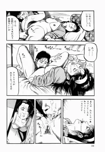 [Tomita Shigeru] Hitozuma Furin Zecchou Fhentai - Page 35