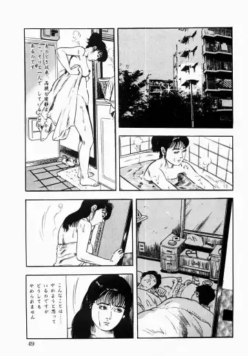 [Tomita Shigeru] Hitozuma Furin Zecchou Fhentai - Page 50
