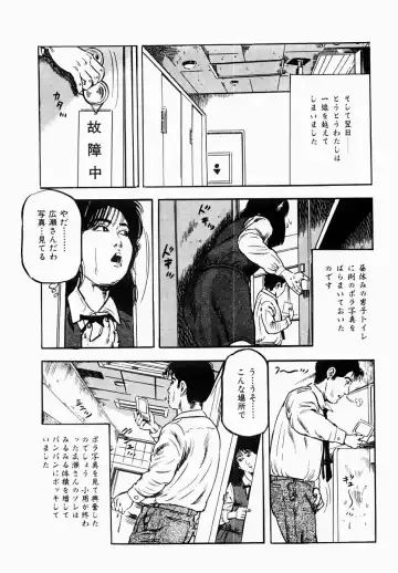 [Tomita Shigeru] Hitozuma Furin Zecchou Fhentai - Page 54