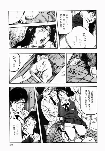 [Tomita Shigeru] Hitozuma Furin Zecchou Fhentai - Page 60