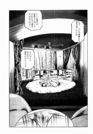 [Tomita Shigeru] Hitozuma Furin Zecchou Fhentai - Page 68
