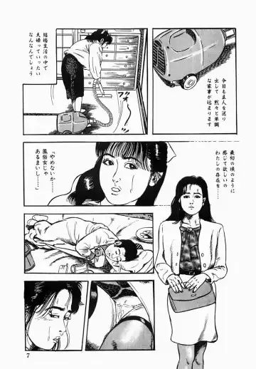 [Tomita Shigeru] Hitozuma Furin Zecchou Fhentai - Page 8