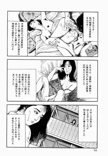 [Tomita Shigeru] Hitozuma Furin Zecchou Fhentai - Page 95