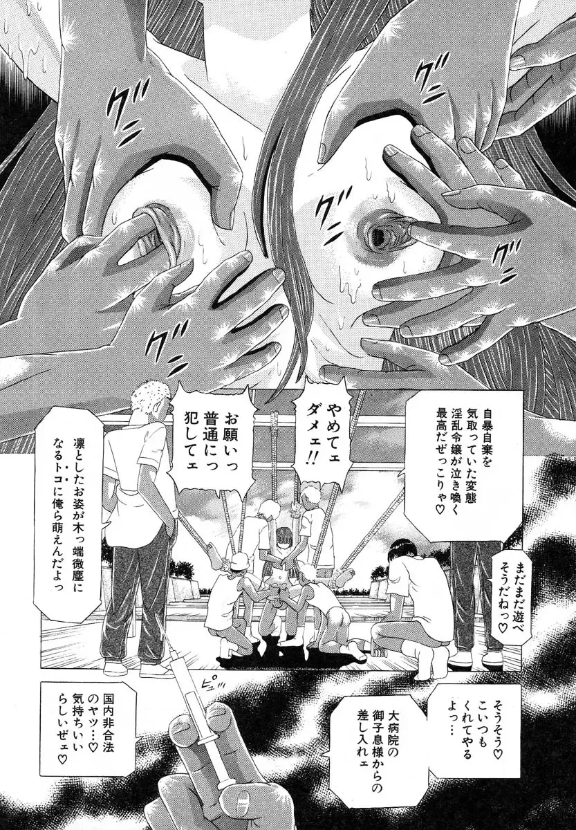 [Kakinomoto Utamaro] Body Language Fhentai - Page 26