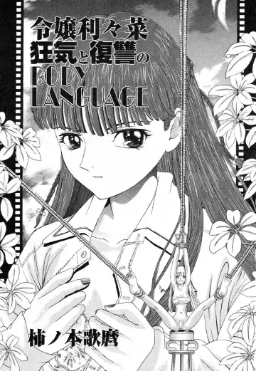 Read [Kakinomoto Utamaro] Body Language - Fhentai