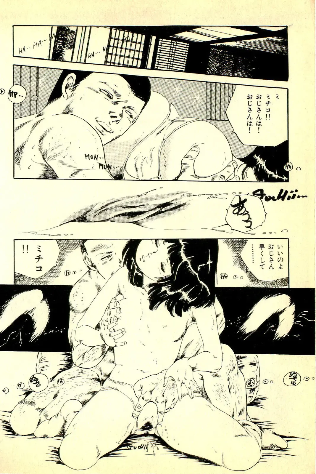 [Uchiyama Aki] Koisuru Yousei Fhentai - Page 100