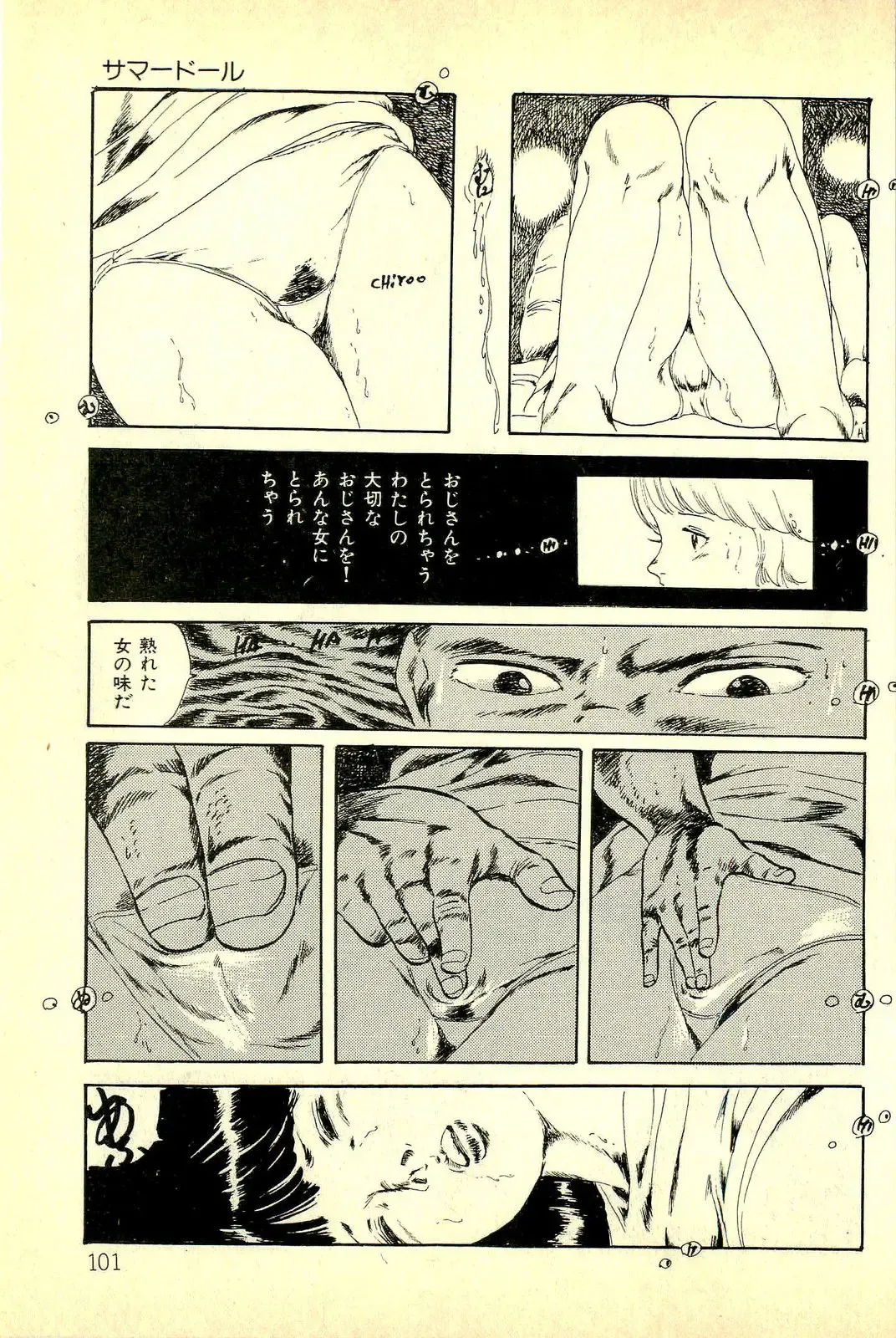 [Uchiyama Aki] Koisuru Yousei Fhentai - Page 103