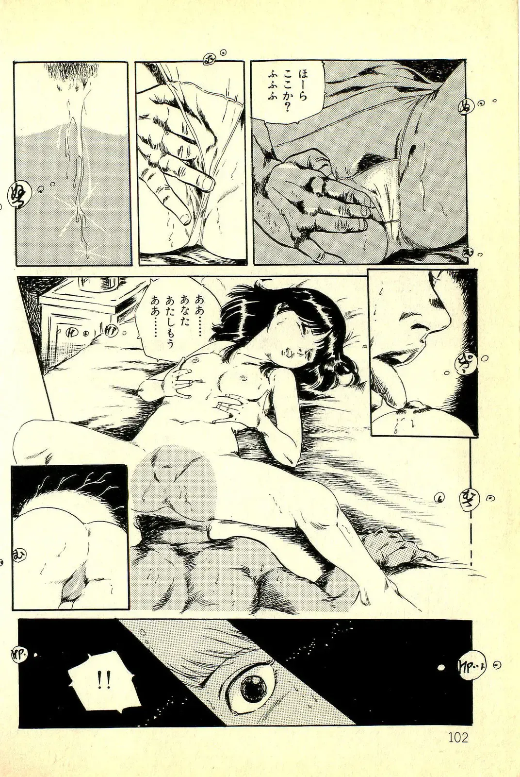 [Uchiyama Aki] Koisuru Yousei Fhentai - Page 104