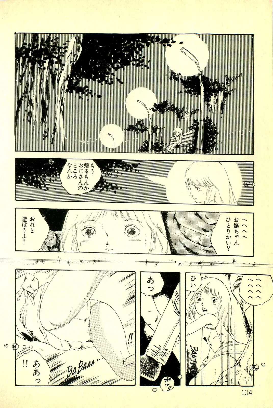 [Uchiyama Aki] Koisuru Yousei Fhentai - Page 106