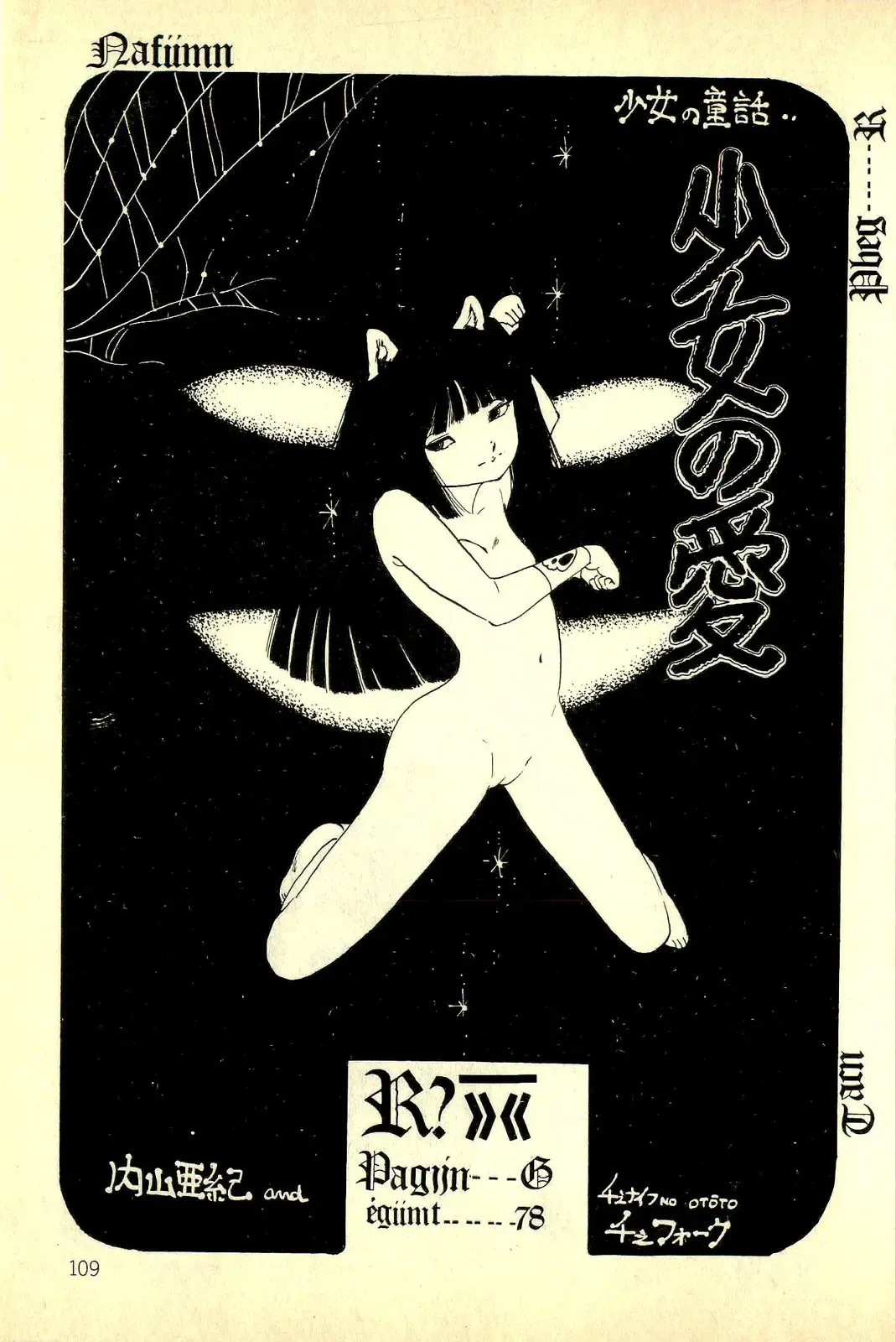 [Uchiyama Aki] Koisuru Yousei Fhentai - Page 111