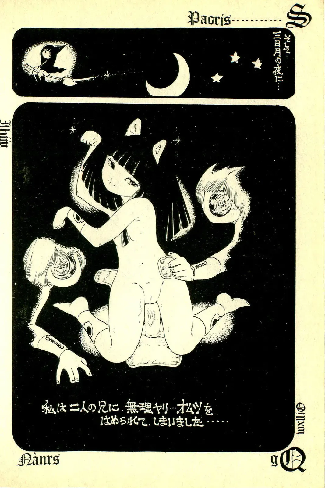 [Uchiyama Aki] Koisuru Yousei Fhentai - Page 114