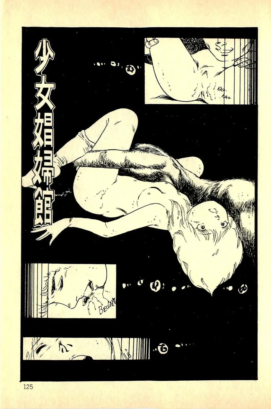 [Uchiyama Aki] Koisuru Yousei Fhentai - Page 127