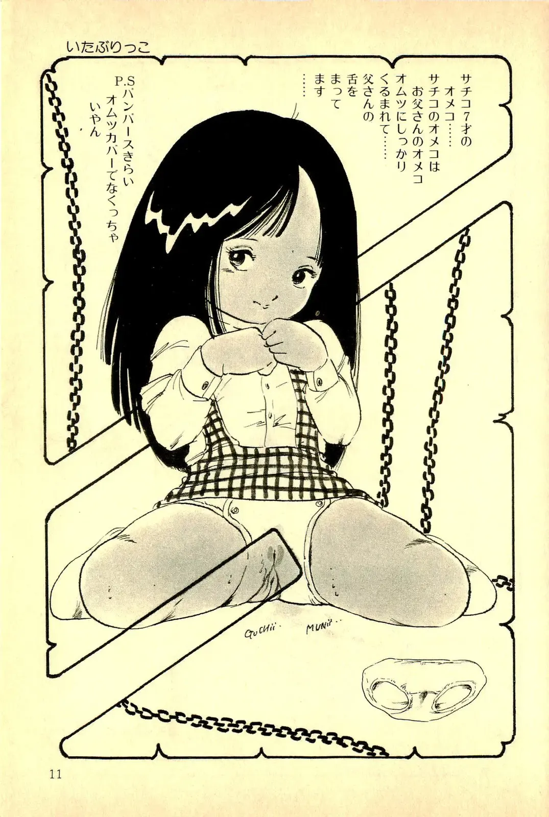 [Uchiyama Aki] Koisuru Yousei Fhentai - Page 13