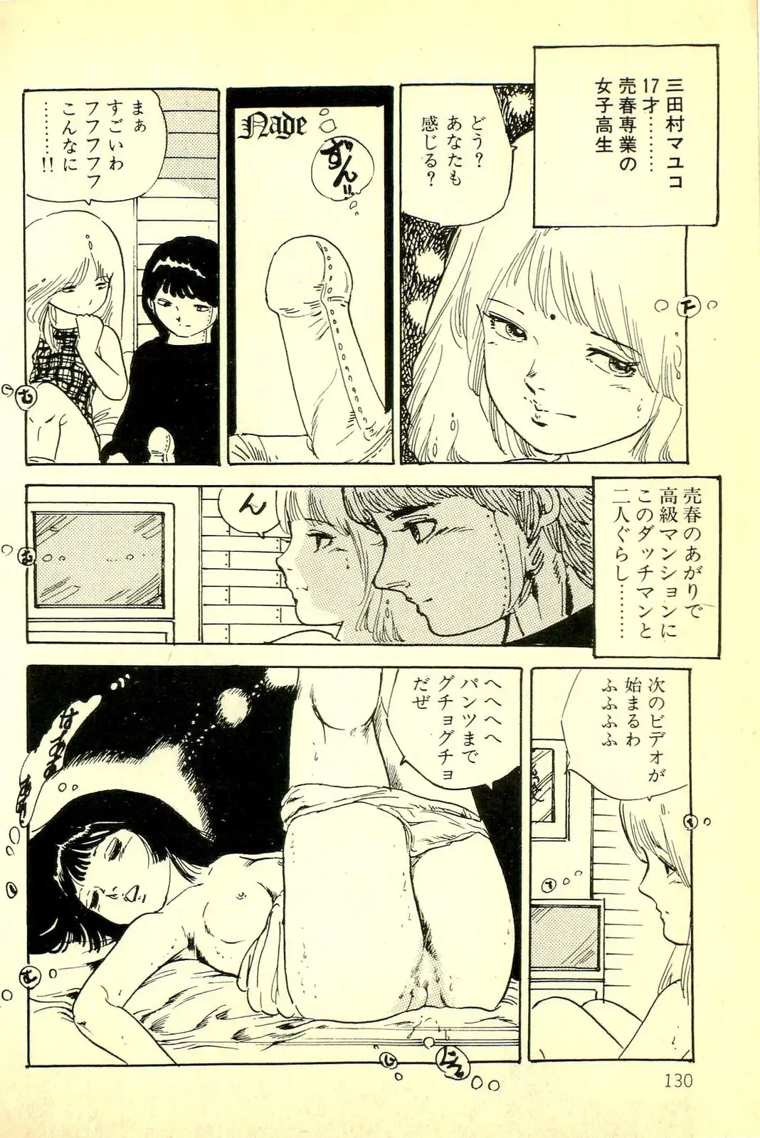 [Uchiyama Aki] Koisuru Yousei Fhentai - Page 132