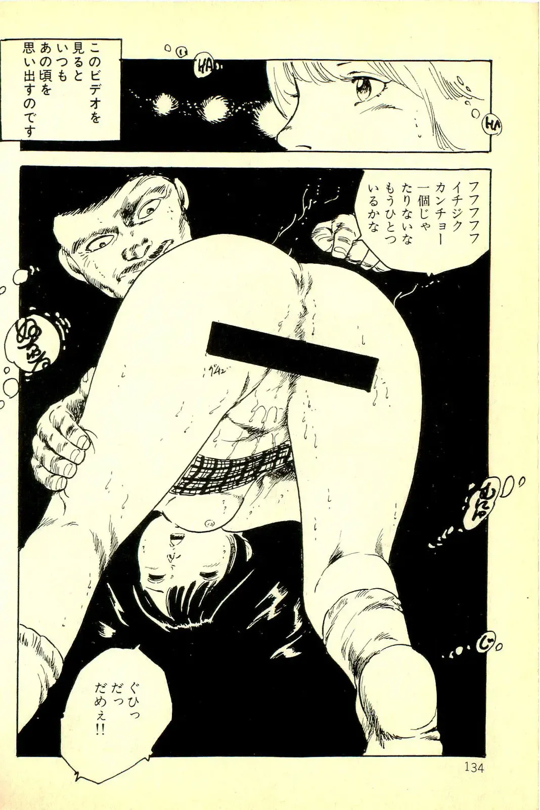 [Uchiyama Aki] Koisuru Yousei Fhentai - Page 136