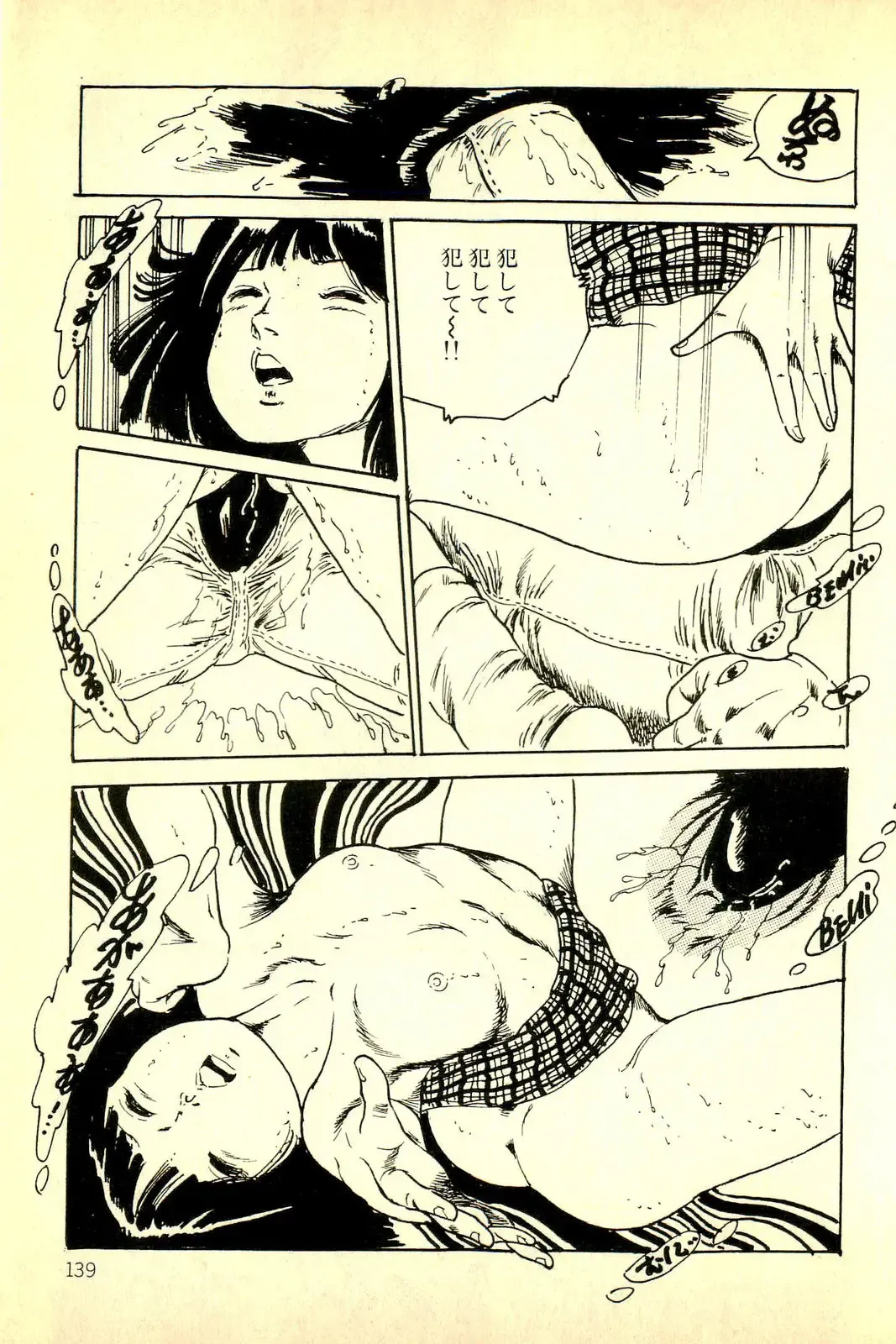 [Uchiyama Aki] Koisuru Yousei Fhentai - Page 141