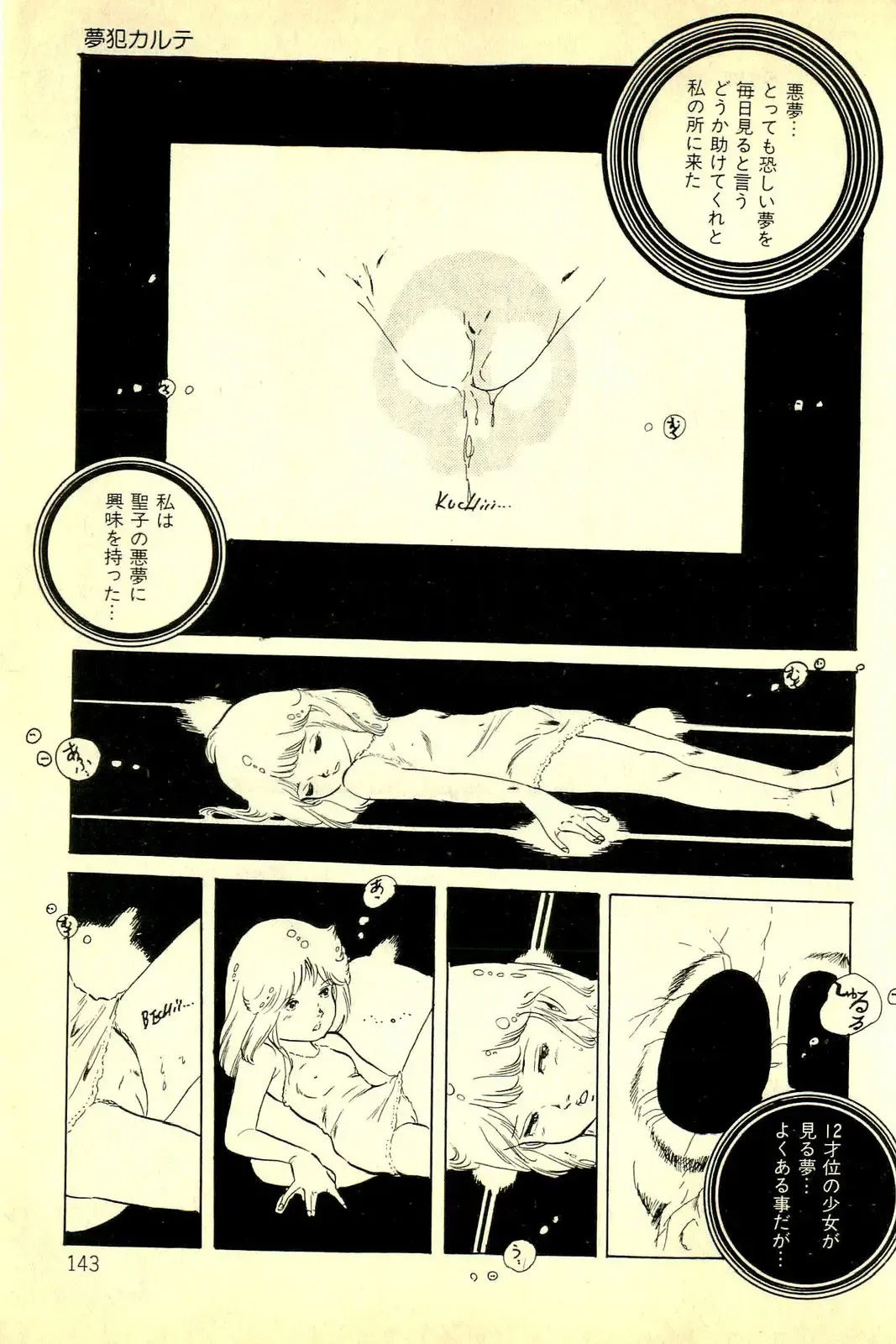 [Uchiyama Aki] Koisuru Yousei Fhentai - Page 145