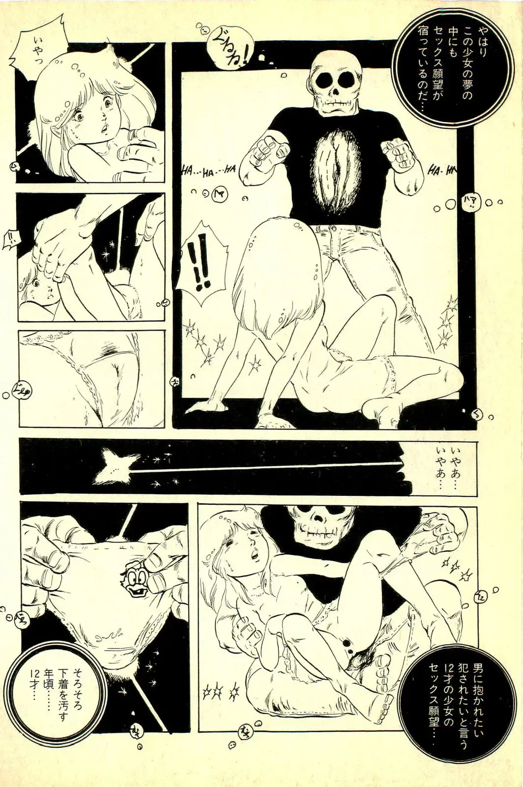 [Uchiyama Aki] Koisuru Yousei Fhentai - Page 146