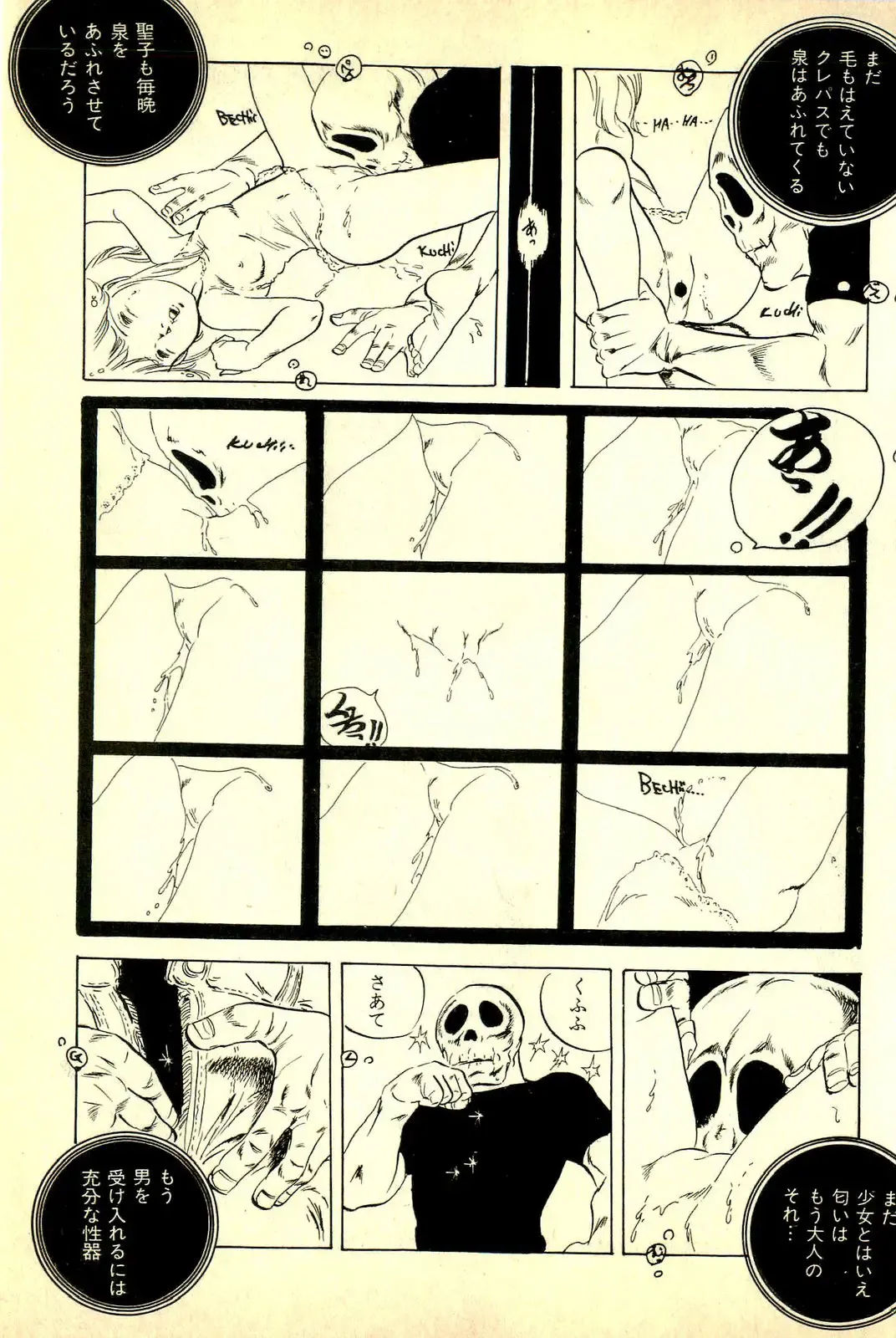 [Uchiyama Aki] Koisuru Yousei Fhentai - Page 147