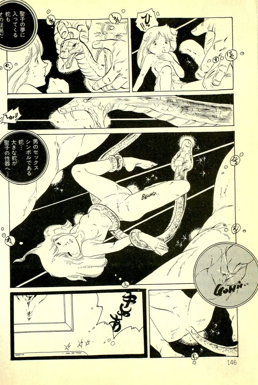 [Uchiyama Aki] Koisuru Yousei Fhentai - Page 148