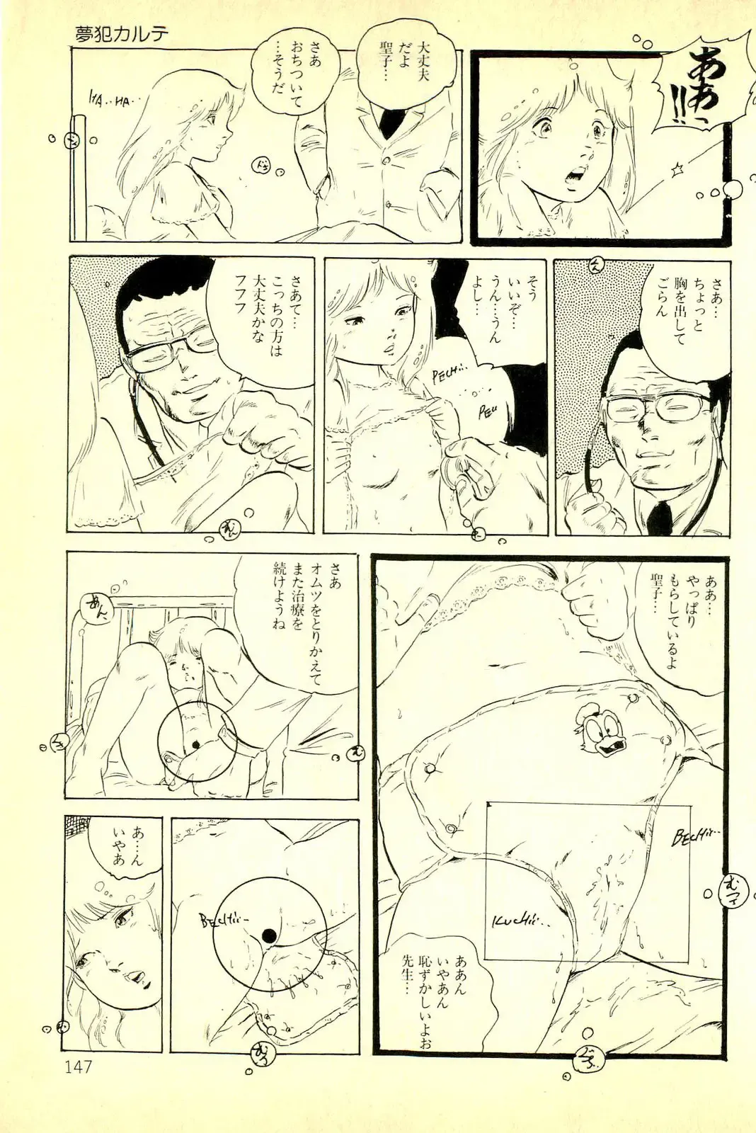 [Uchiyama Aki] Koisuru Yousei Fhentai - Page 149