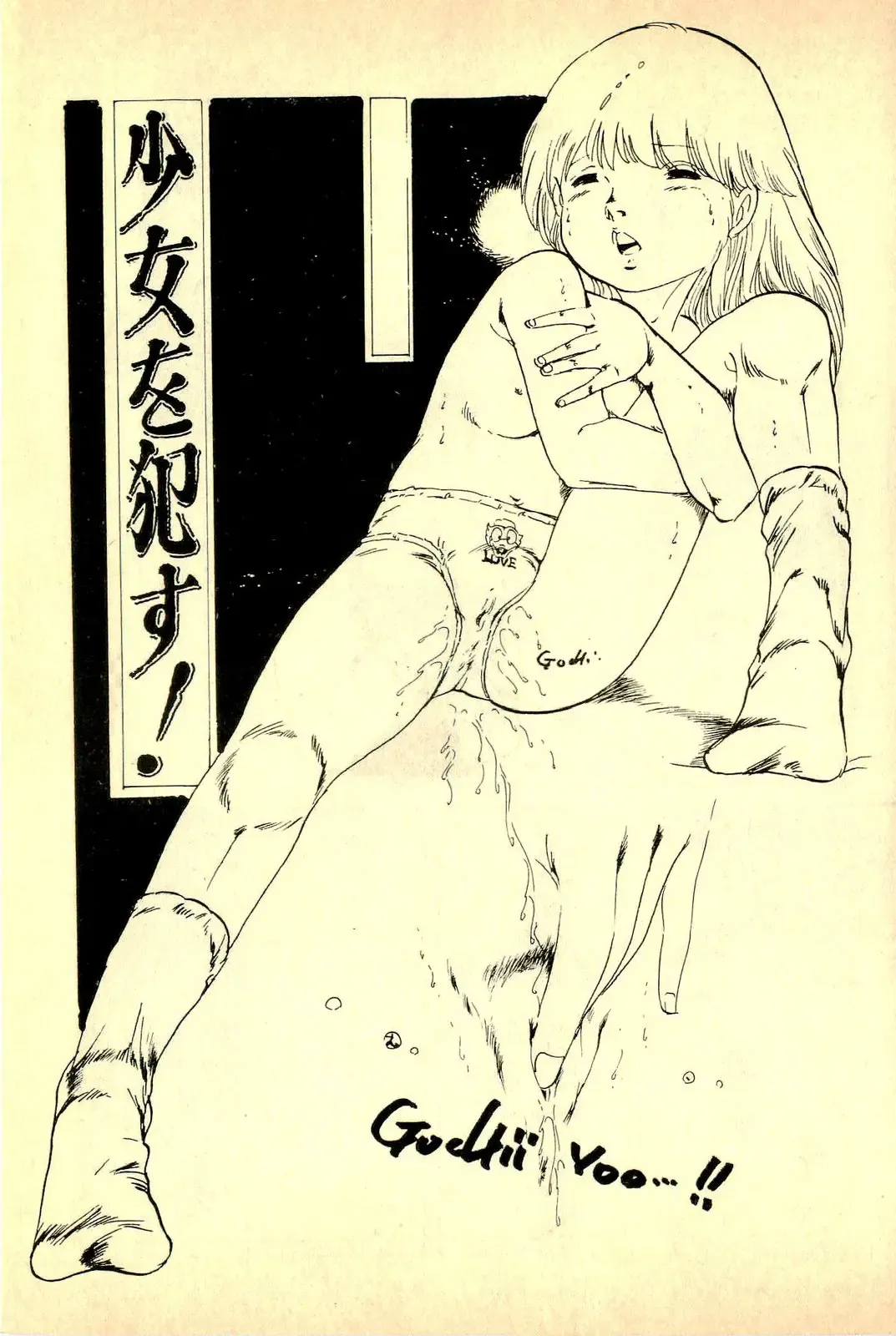 [Uchiyama Aki] Koisuru Yousei Fhentai - Page 15