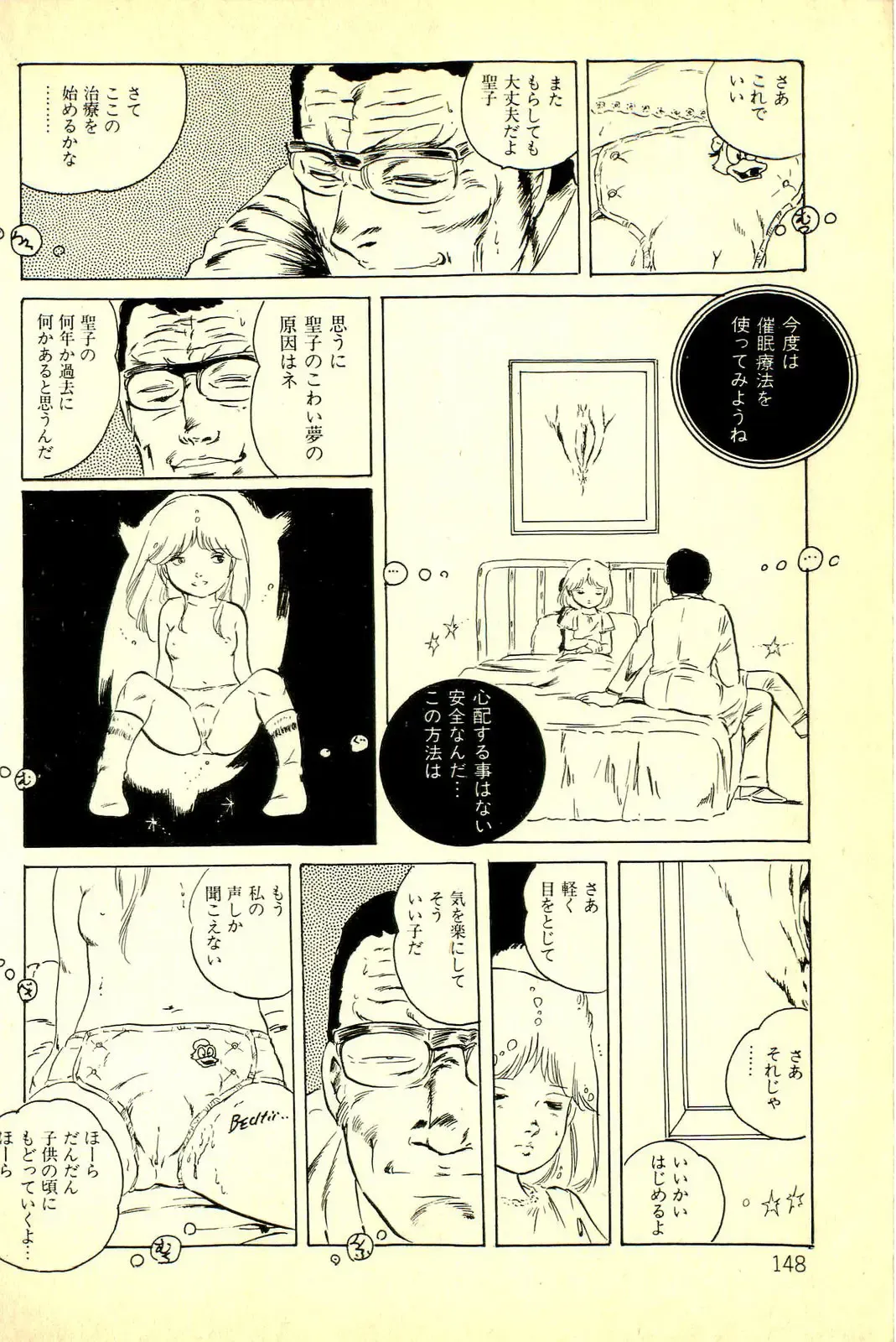 [Uchiyama Aki] Koisuru Yousei Fhentai - Page 150