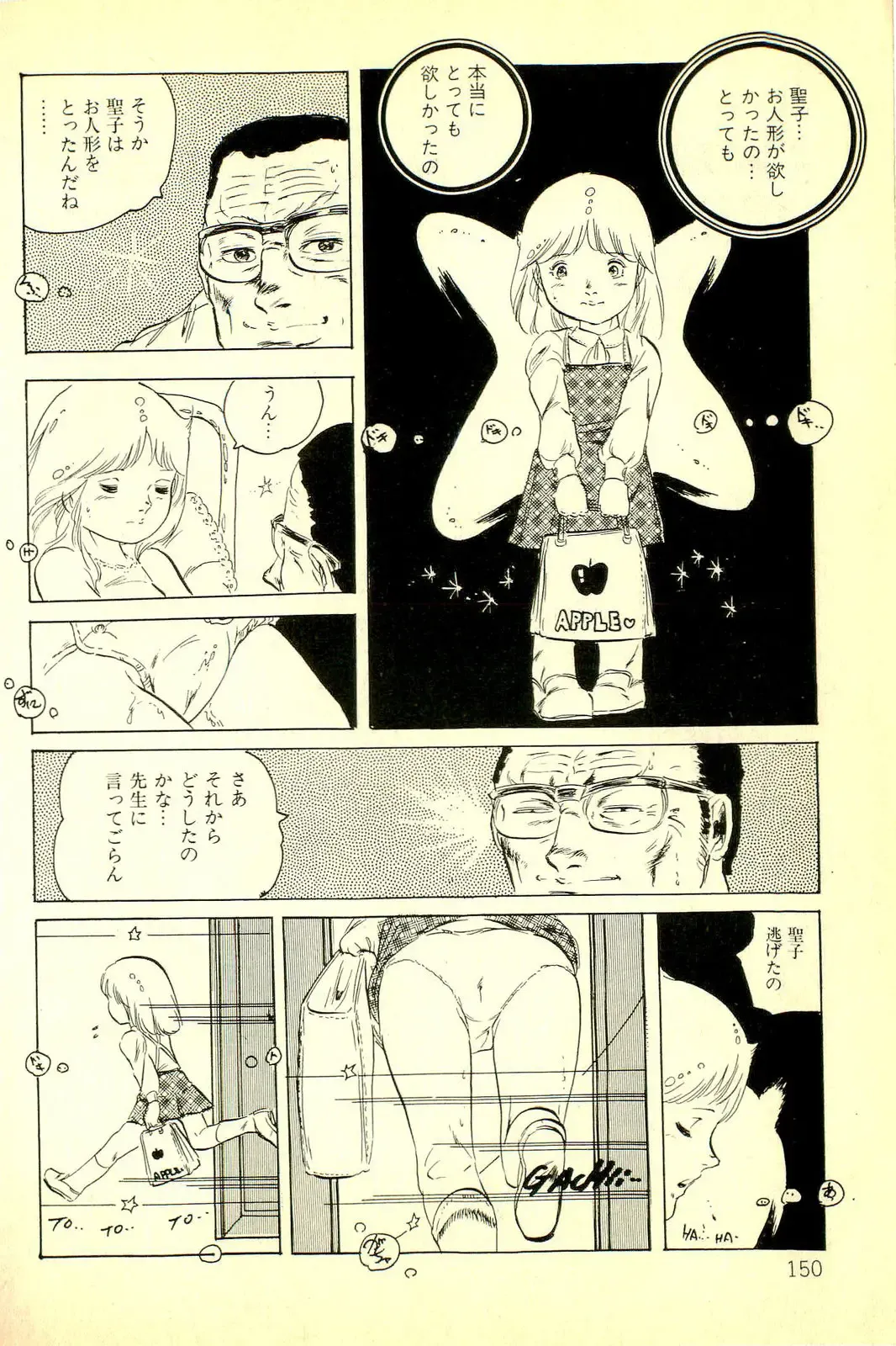 [Uchiyama Aki] Koisuru Yousei Fhentai - Page 152