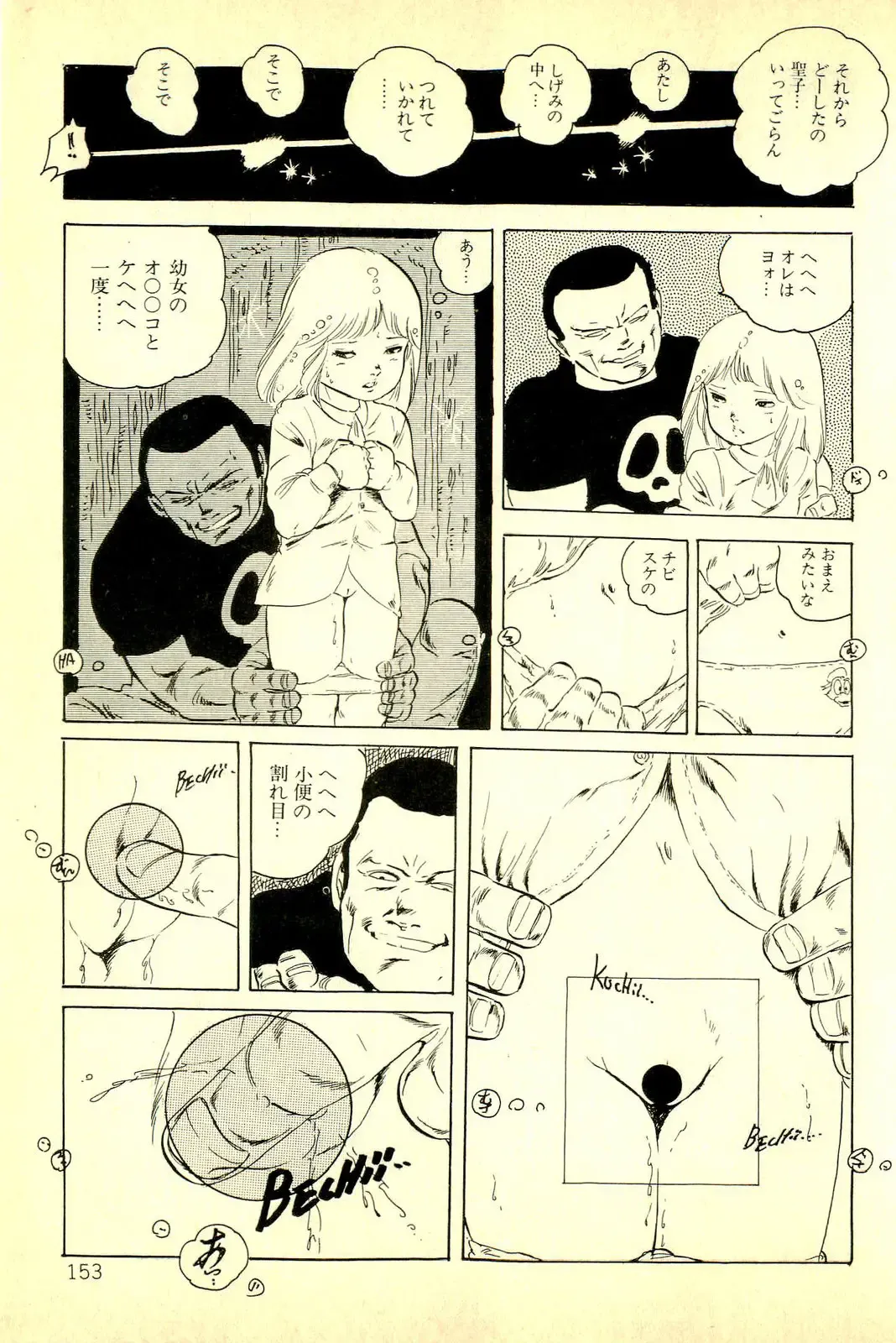 [Uchiyama Aki] Koisuru Yousei Fhentai - Page 155