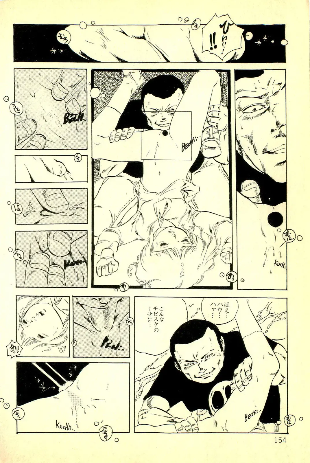 [Uchiyama Aki] Koisuru Yousei Fhentai - Page 156