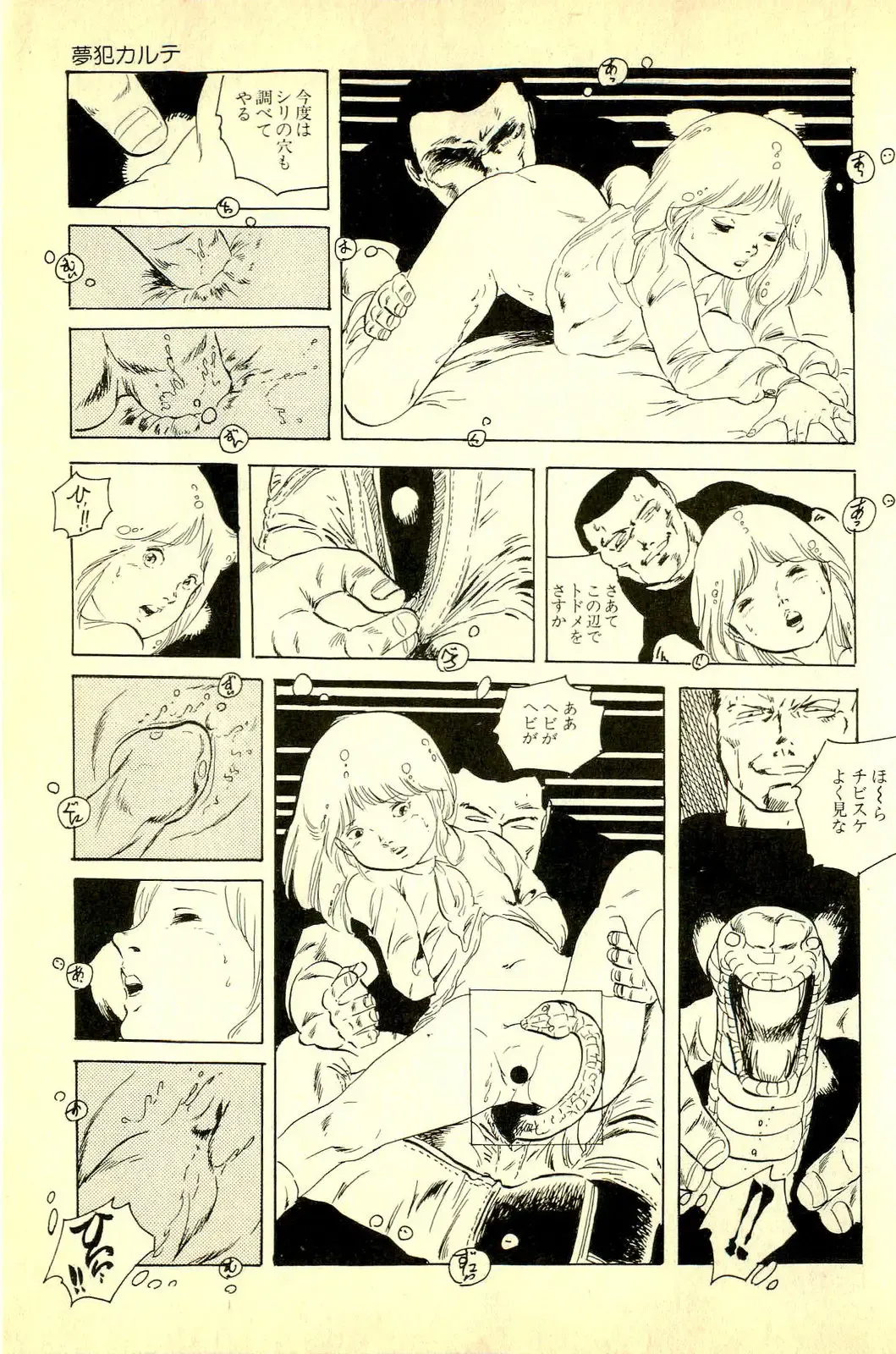 [Uchiyama Aki] Koisuru Yousei Fhentai - Page 157