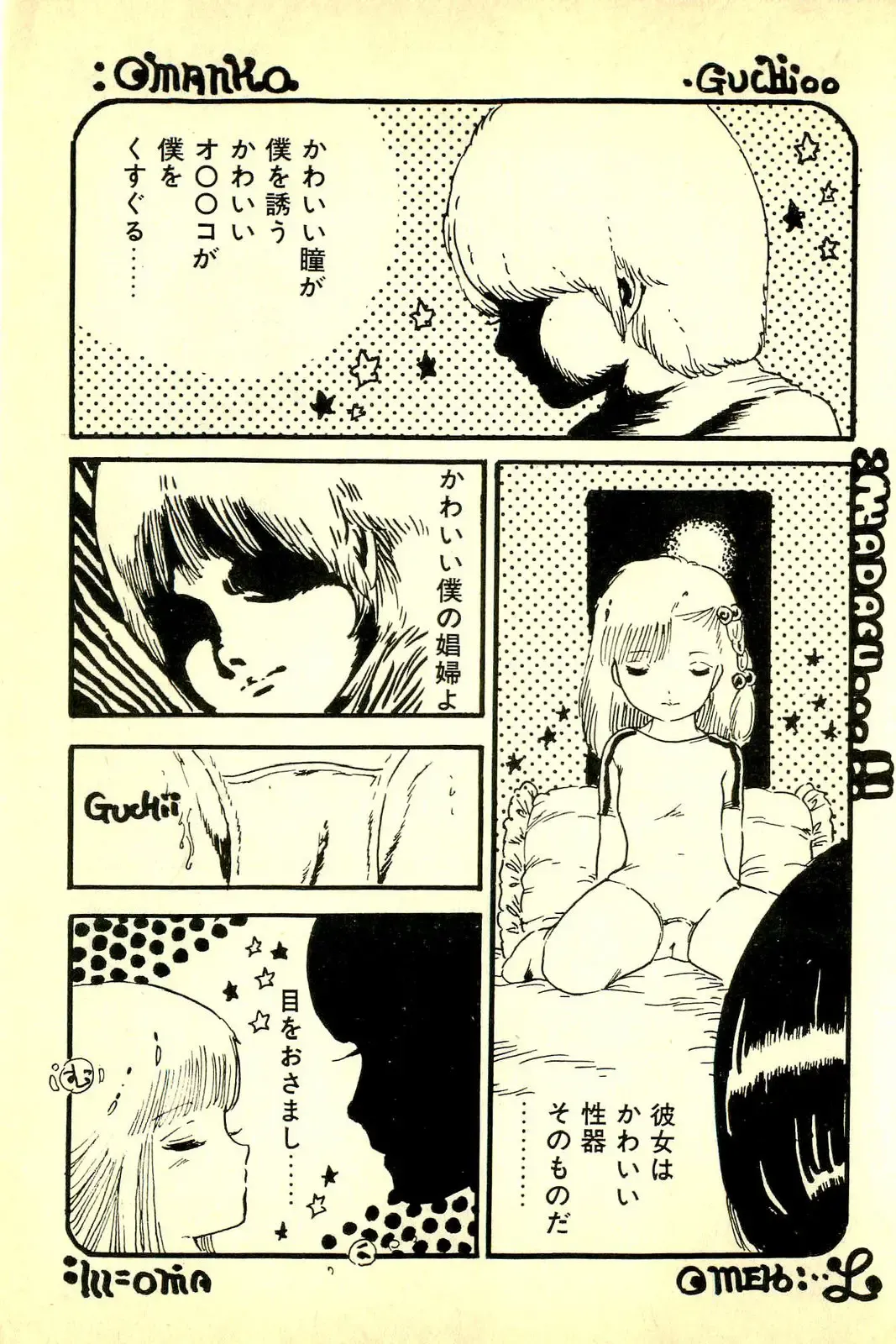 [Uchiyama Aki] Koisuru Yousei Fhentai - Page 161