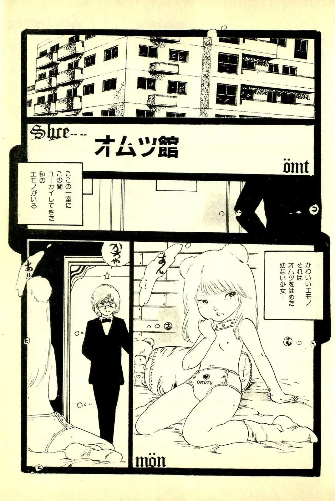 [Uchiyama Aki] Koisuru Yousei Fhentai - Page 167
