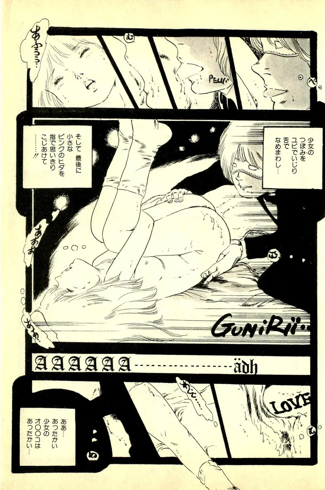 [Uchiyama Aki] Koisuru Yousei Fhentai - Page 169