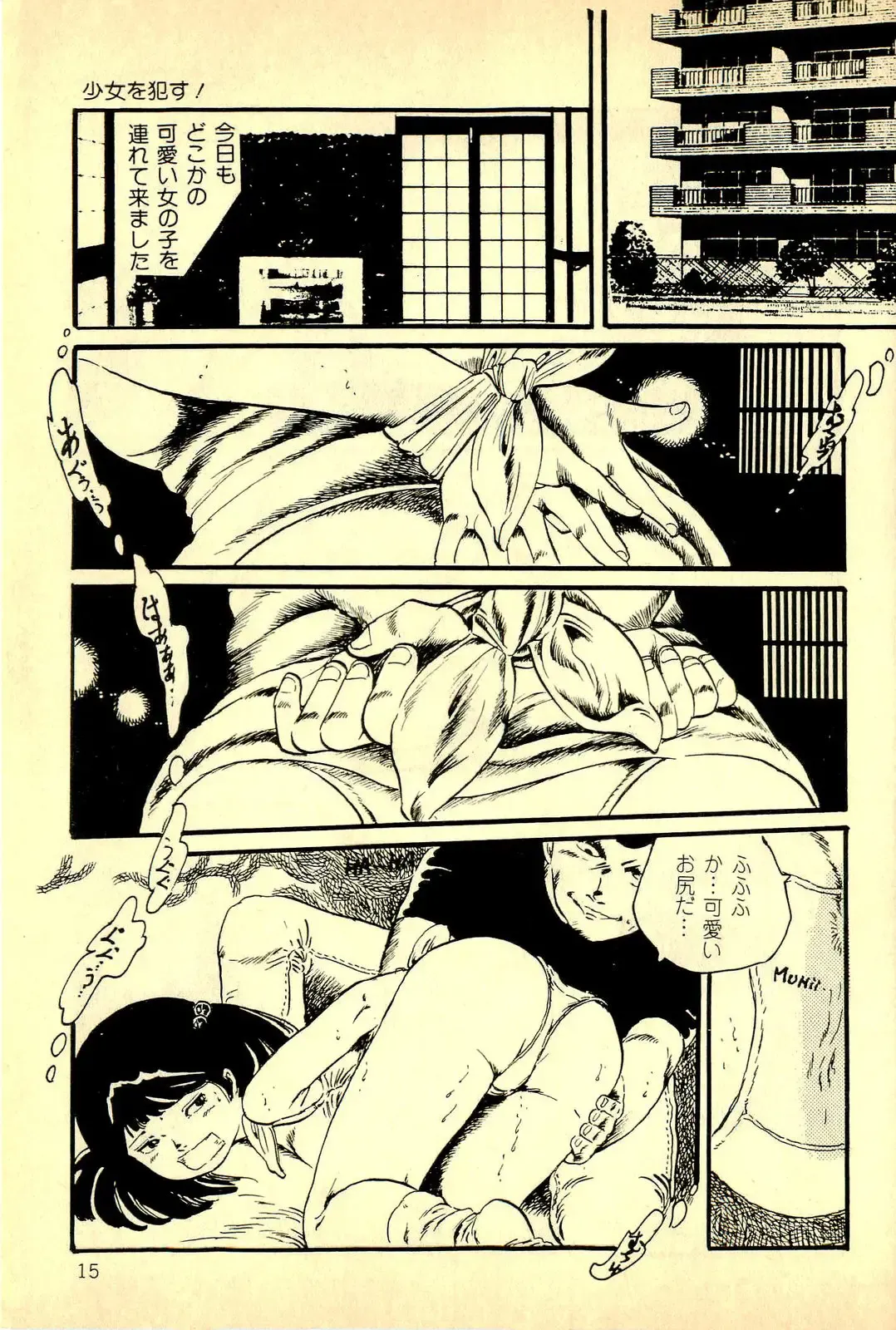 [Uchiyama Aki] Koisuru Yousei Fhentai - Page 17