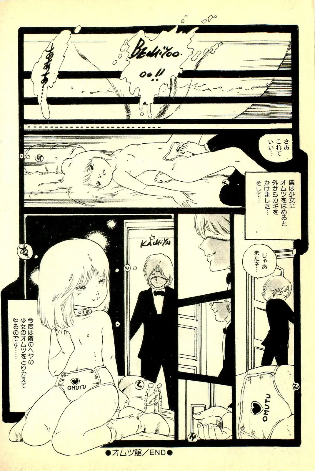 [Uchiyama Aki] Koisuru Yousei Fhentai - Page 170