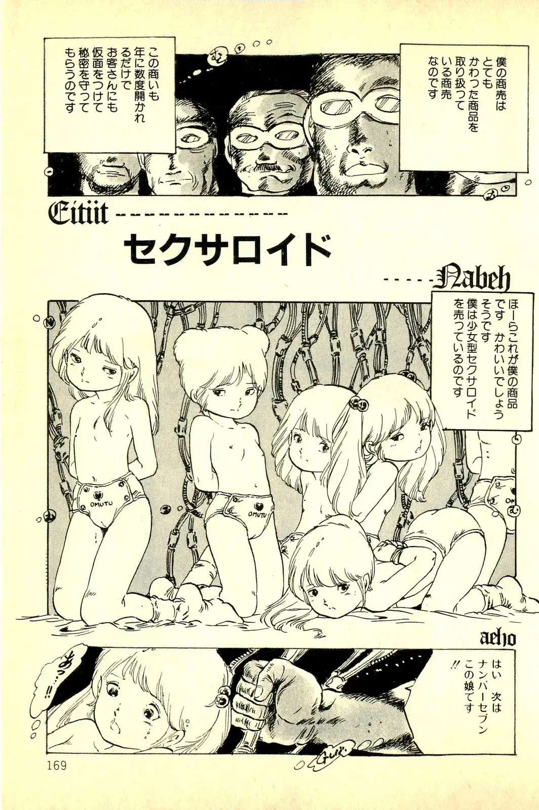 [Uchiyama Aki] Koisuru Yousei Fhentai - Page 171