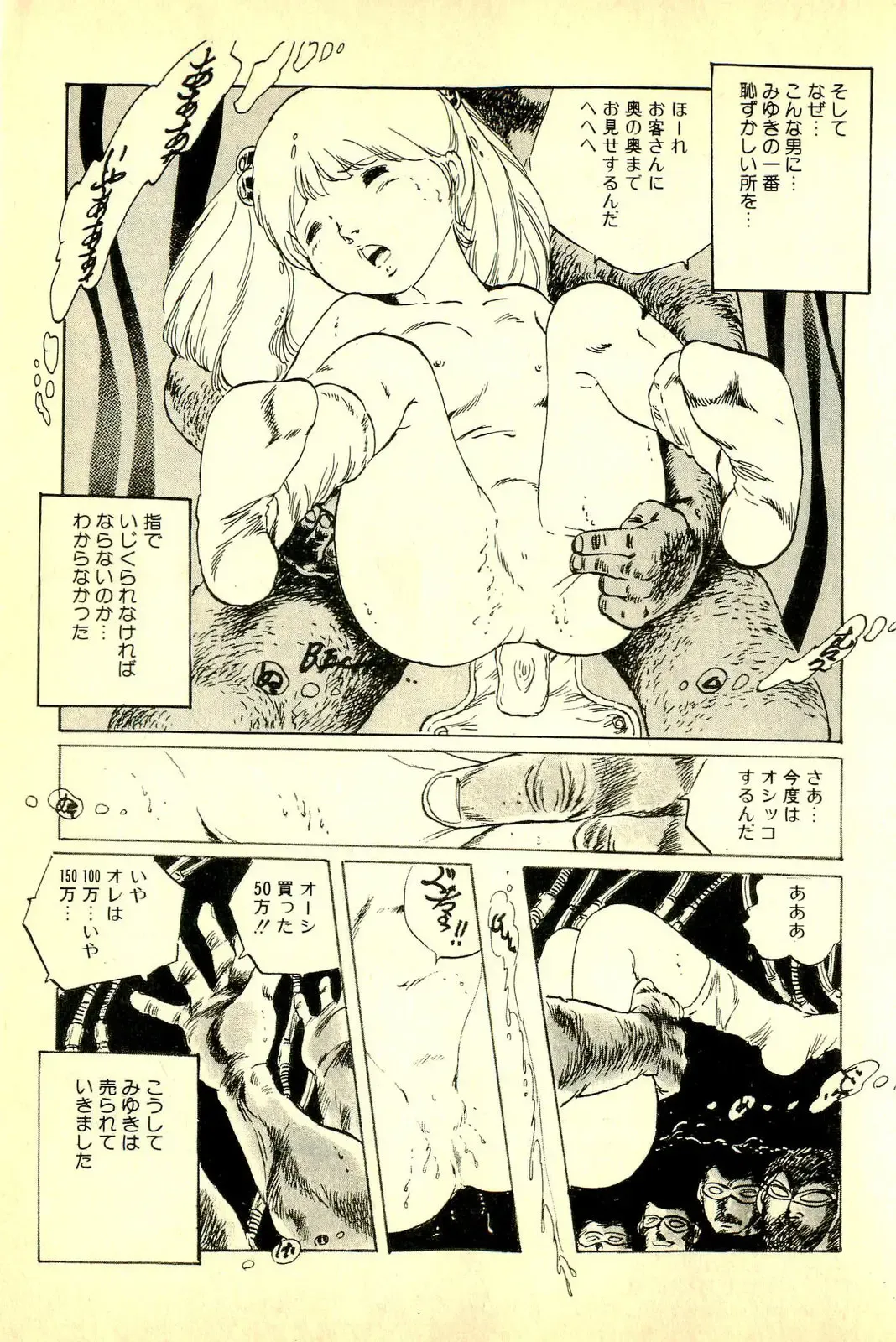 [Uchiyama Aki] Koisuru Yousei Fhentai - Page 173