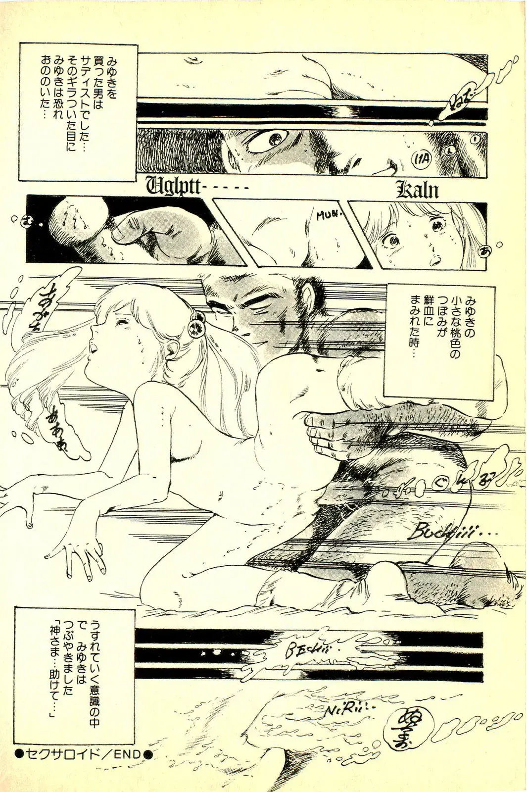 [Uchiyama Aki] Koisuru Yousei Fhentai - Page 174