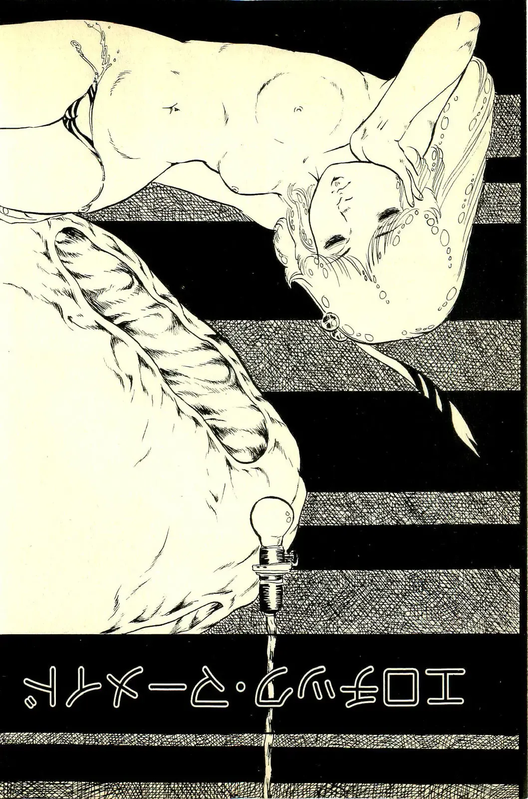 [Uchiyama Aki] Koisuru Yousei Fhentai - Page 177