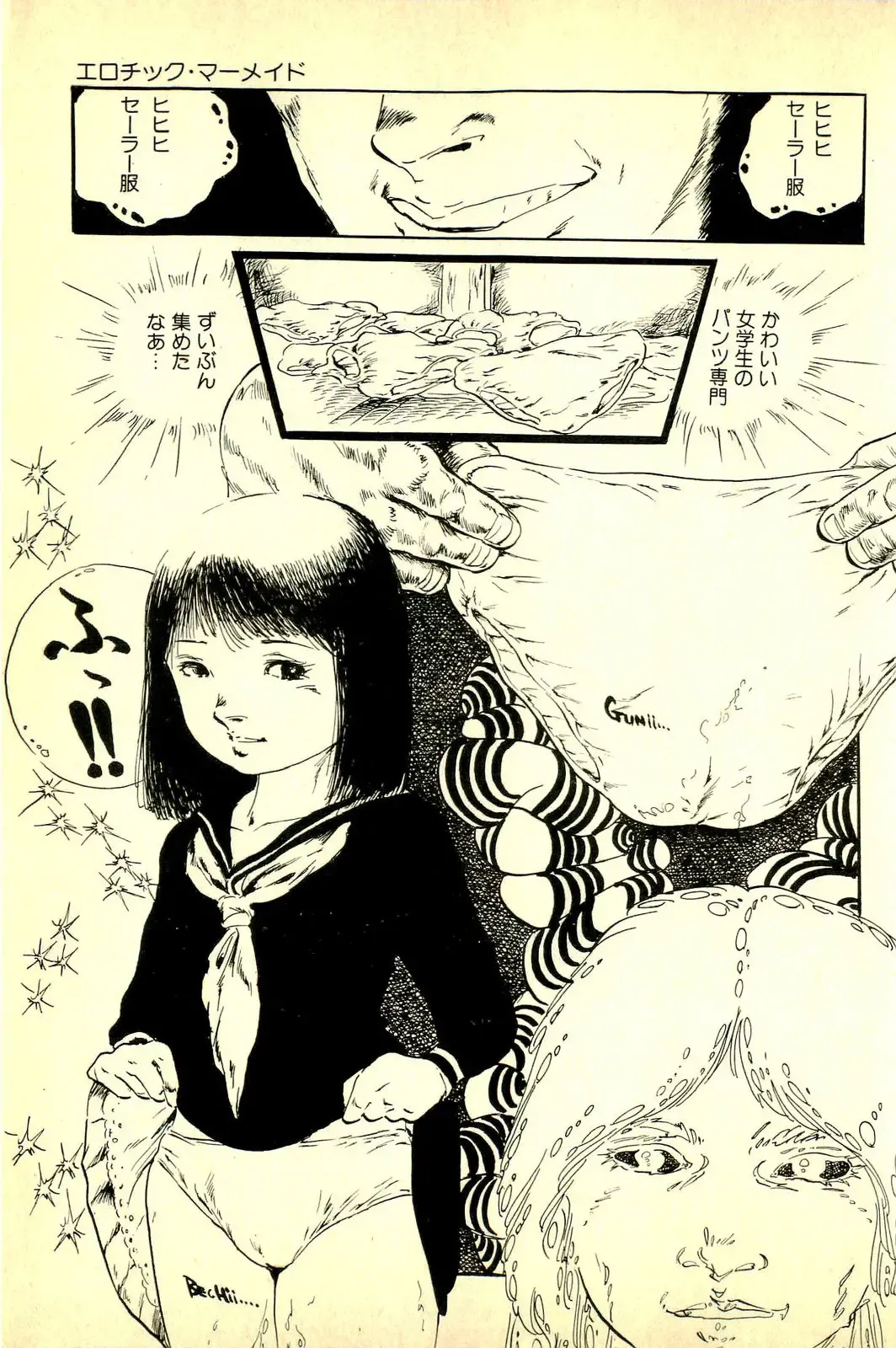 [Uchiyama Aki] Koisuru Yousei Fhentai - Page 179