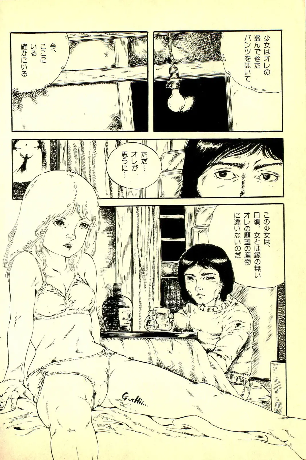 [Uchiyama Aki] Koisuru Yousei Fhentai - Page 180