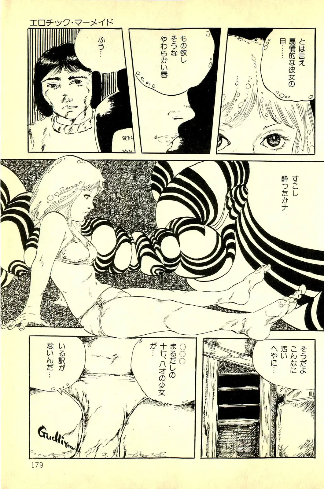 [Uchiyama Aki] Koisuru Yousei Fhentai - Page 181