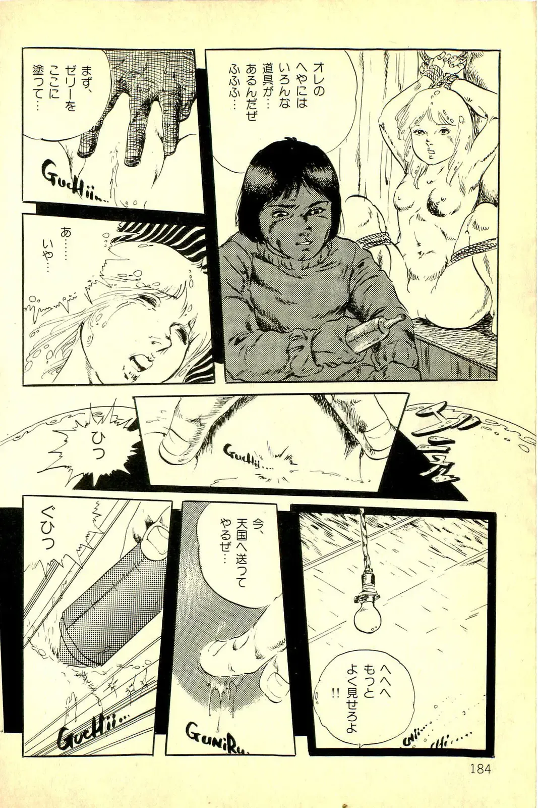 [Uchiyama Aki] Koisuru Yousei Fhentai - Page 186