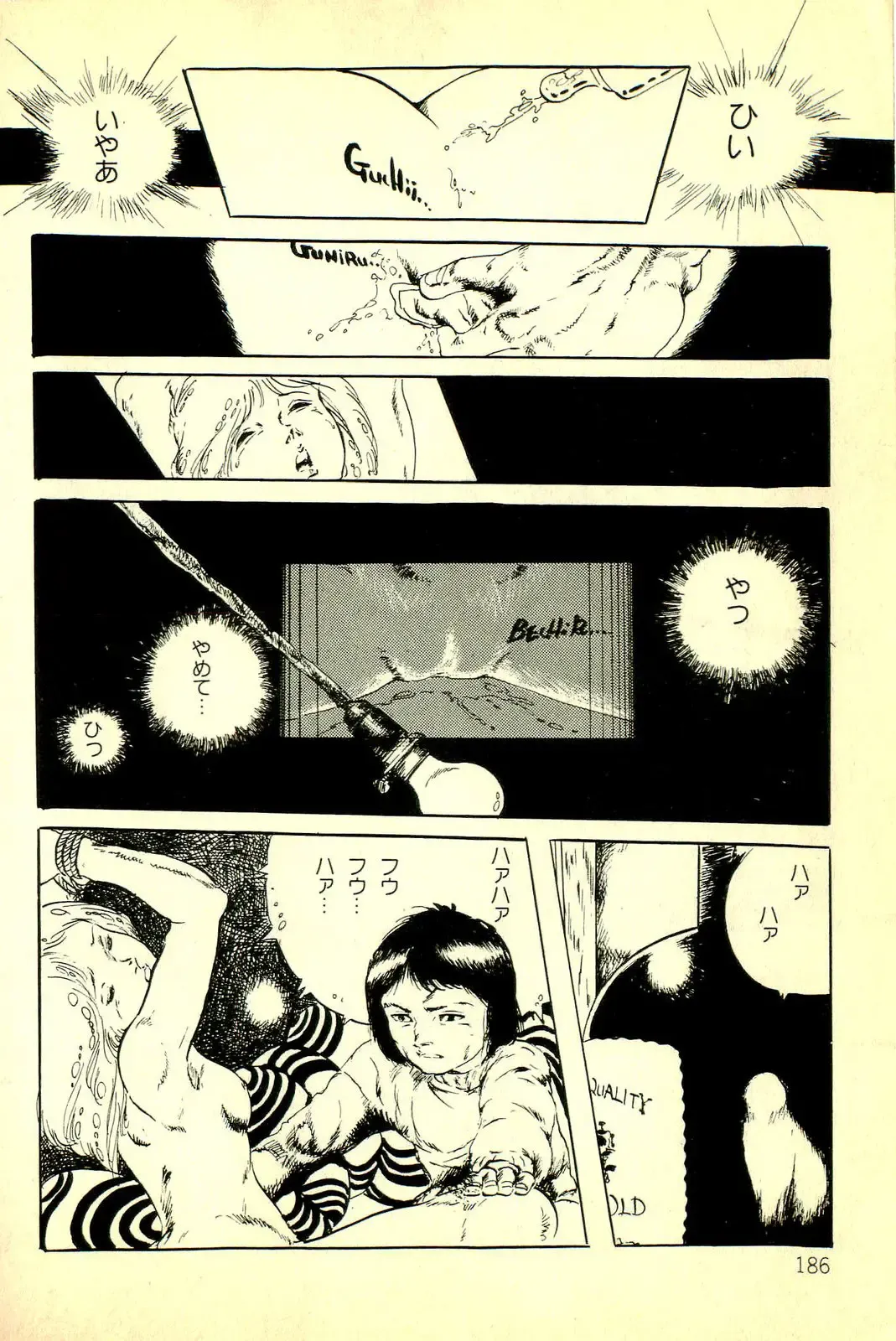 [Uchiyama Aki] Koisuru Yousei Fhentai - Page 188