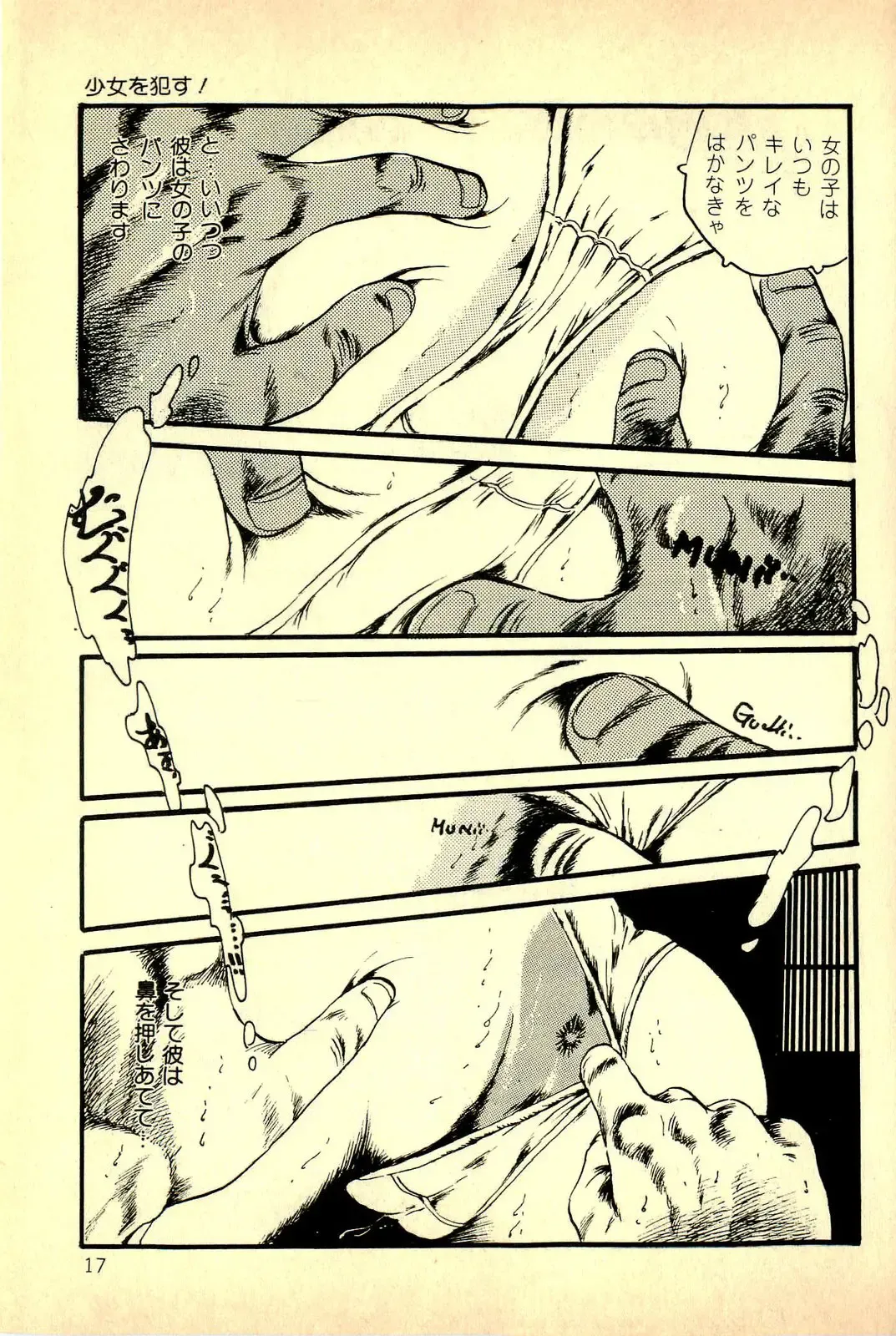 [Uchiyama Aki] Koisuru Yousei Fhentai - Page 19