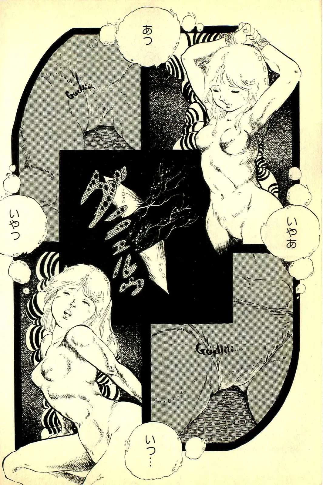 [Uchiyama Aki] Koisuru Yousei Fhentai - Page 190