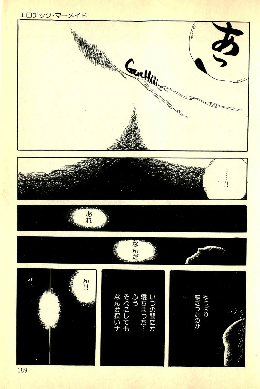 [Uchiyama Aki] Koisuru Yousei Fhentai - Page 191