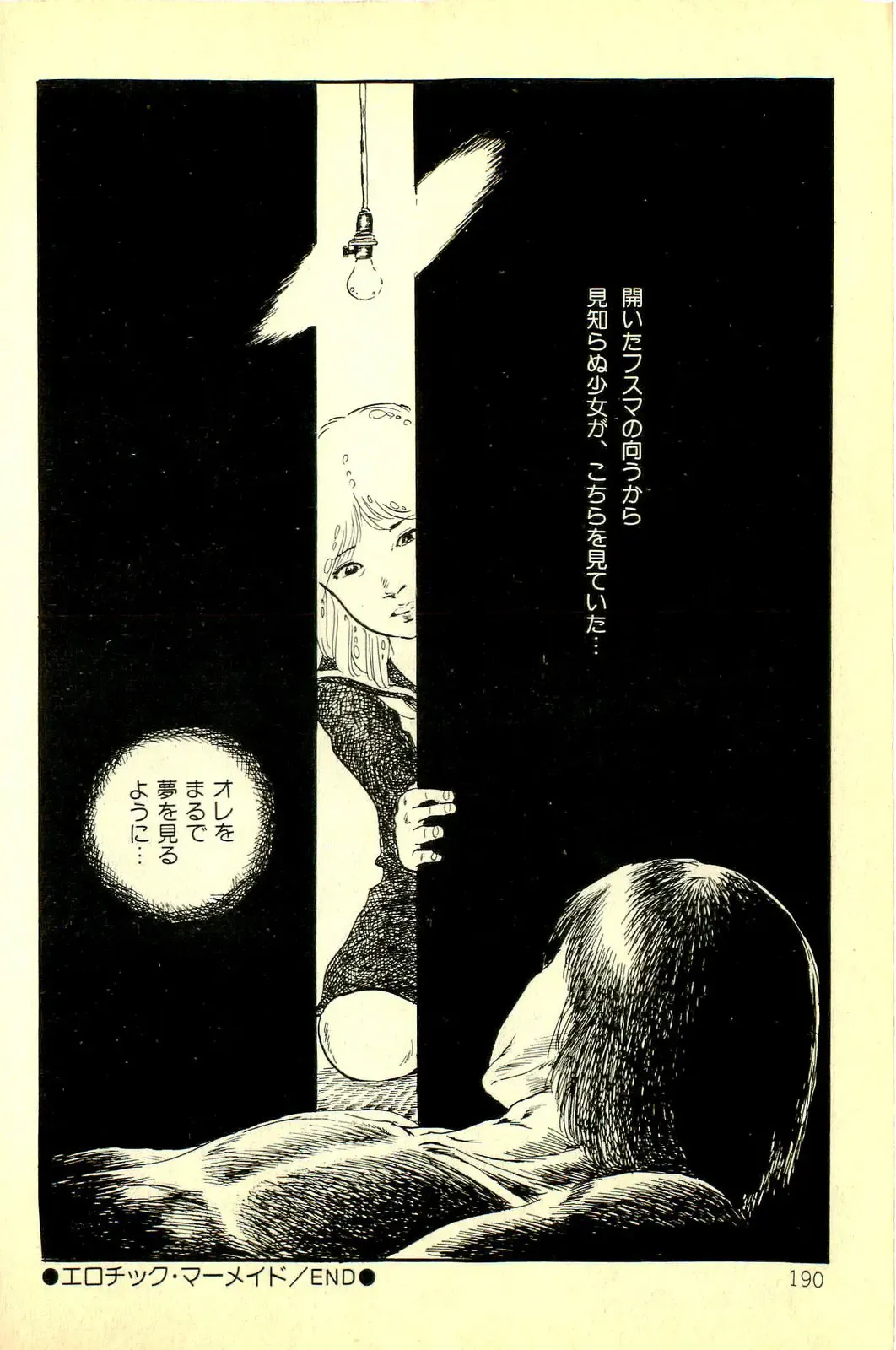 [Uchiyama Aki] Koisuru Yousei Fhentai - Page 192